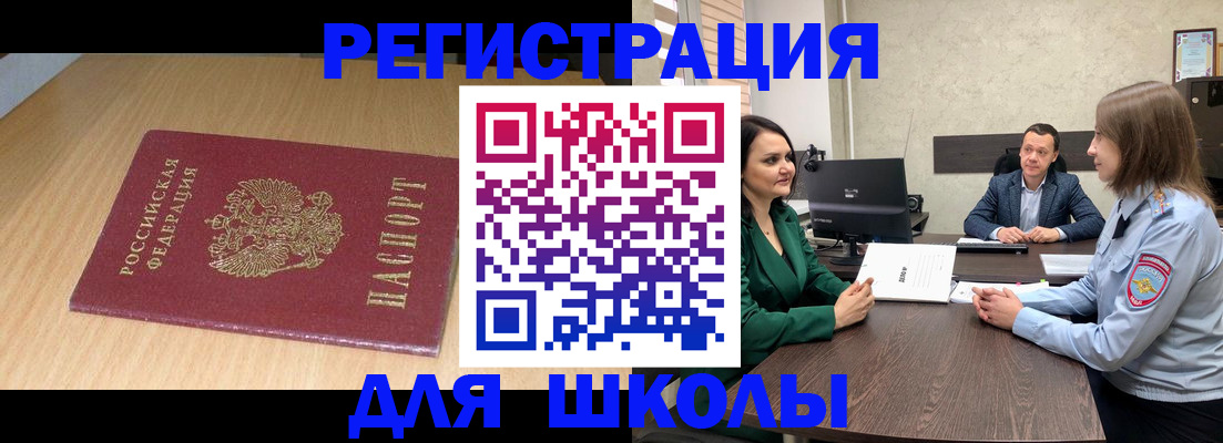 миграционный учет в Омутнинске