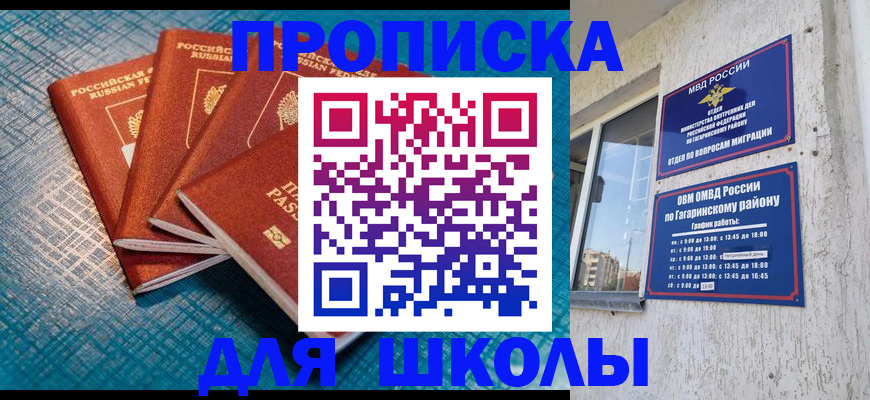 купить прописку в Омутнинске