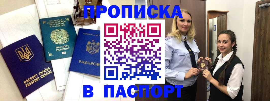 миграционный учет в Омутнинске