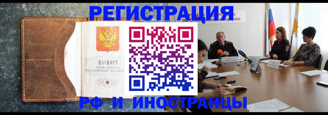 временная регистрация для школы в Омутнинске