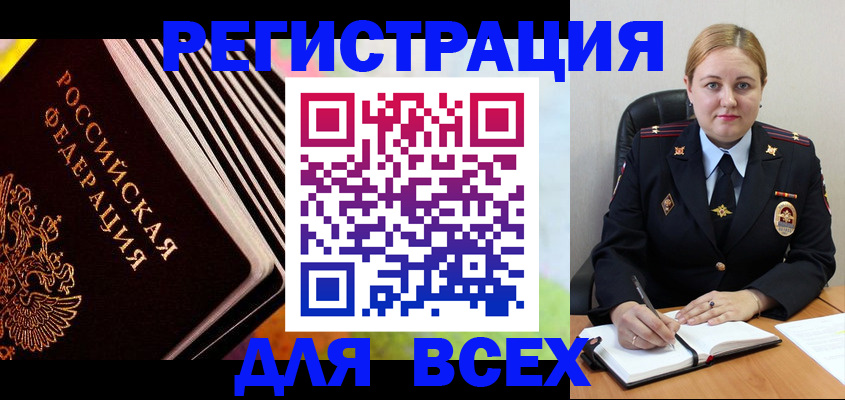 регистрация для дет. сада в Омутнинске