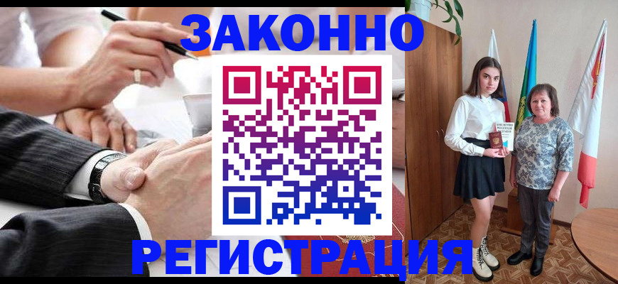 миграционный учет в Омутнинске