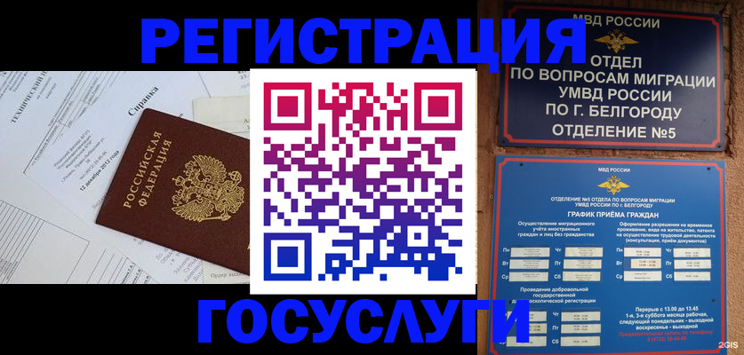 временная прописка в Омутнинске