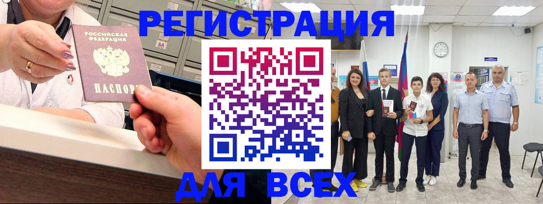 временная регистрация гарантия в Омутнинске