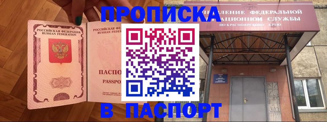 временная регистрация адрес в Омутнинске