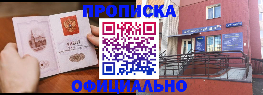 временная регистрация в Омутнинске